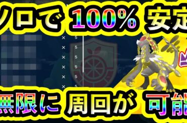 【ポケモンSV】最強ジャラランガを誰でもソロで100%簡単に倒せる攻略法を紹介！【碧の仮面】【藍の円盤】