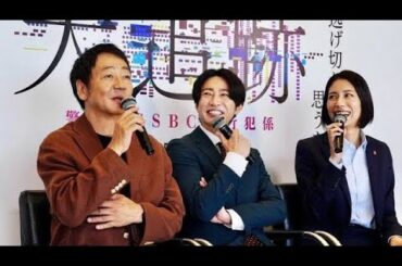 🔥《嵐祭り開幕！》相葉雅紀×大森南朋×松下奈緒がトリプル主演！“大追跡”初回から爆笑裏話も！