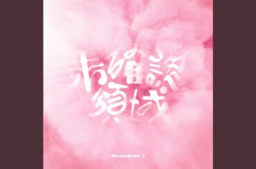 未確認領域 (Preview)