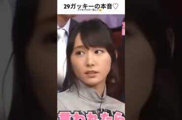 新垣結衣の言われたら1番嬉しい言葉♡ #short #shorts #お笑い #しゃべくり007