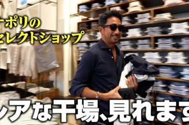 【ガチ買い】ナポリの名店で干場編集長が暴走！