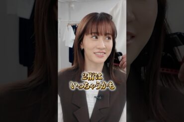前田敦子と楽屋でトーク｜ Beauty Backyard｜【公式】ホットペッパービューティーTV #shorts