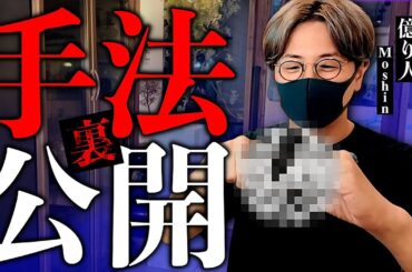 これであなたも億り人？仮想通貨億り人が明かすたった『２つ』の考え方