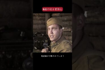 6歳の小さな兵士が戦場へ #ドラマ #映画レビュー #映画紹介 #映画解説 #映画 #film #movie