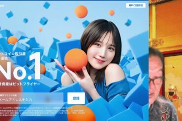 【25年7月最新】暗号資産取引NO.1ビットフライヤー 紹介コードで1500円『クルーズTV 情報交換会』暗号資産 仮想通貨 ビットコイン Bitcoin 投資 BTC XRP ETH SOL ADA