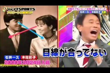 【ジャンクSPORTS】2025年7月11日『浜田雅功ｘ上原浩治』🌞 🌞🌞「視聴率が気になって結婚式をしなかった石井一久 木佐彩子 夫妻」
