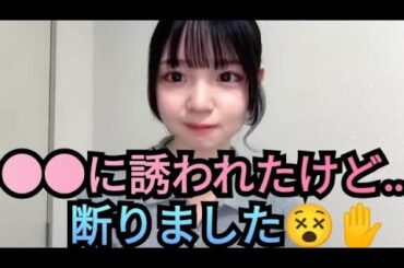 【さーちゃん】誘いを断りました