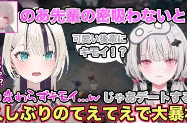 久しぶりの のあ×セナコラボで胡桃のあへの愛情表現が止まらない空澄セナw【切り抜き/胡桃のあ/空澄セナ/藍沢エマ/k4sen/ぶいすぽ/League of Legends/雑談】