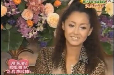 『 SMAP×SMAP 』💢 🅷🅾🆃🤩【BISTRO初来店! 沢尻エリカ 】