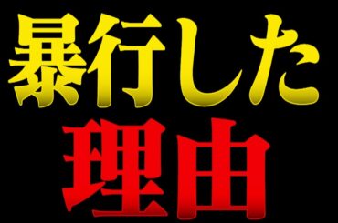 【真相】やはりそうでした…広末涼子さん逮捕について。
