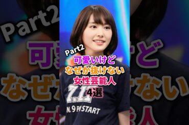 お世話にならない芸能人 #新垣結衣