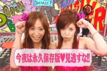 音楽戦士 MUSIC FIGHTER2006年9月GAM「松浦亜弥・藤本美貴」