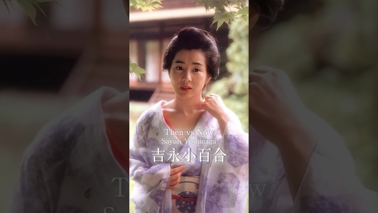 吉永小百合のデビュー以来の容姿の変化#shorts #fyp #japanese