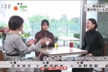 『ボクらの時代』『広末涼子×新垣結衣×永野芽郁』おふくろの味を語る…