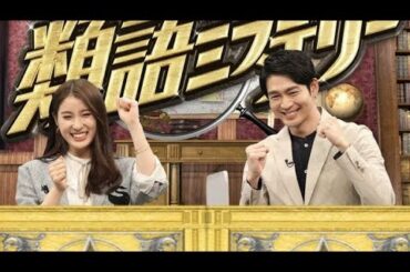 🎬💥土屋太鳳＆松下洸平、衝撃の決断！「やんごとなき一族」最終回は“原作超え”の感動ラストに視聴者騒然…‼️