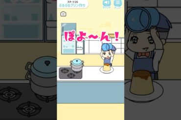 でっかいプリンをつくるぞぉ～！妹ちゃんの誕生日にサプライズするぼっちゃん...！《26日目 ぷるぷるプリン作り》『ゆる～く【#ぼっちゃん2。】実況』#ゲーム実況 #games #スマホゲーム