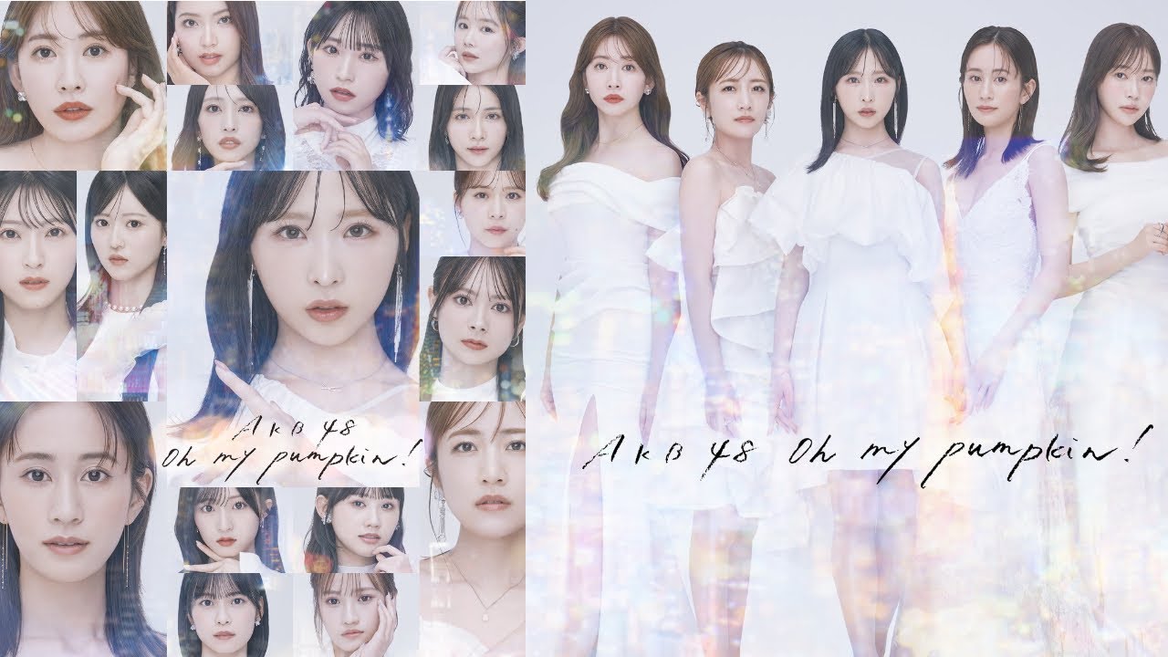 AKB48 66thシングル 「Oh my pumpkin!」 音源 公式MV (小栗有以 センター 前田敦子 指原莉乃) AKB48 66thシングル 「Oh my pumpkin!」 音源 公式MV (小栗有以 センター 前田敦子 指原莉乃)