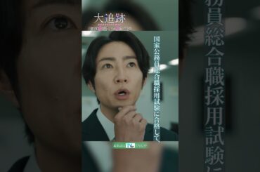 『#大追跡 ～警視庁ＳＳＢＣ強行犯係～』しっかりしてください、一課長‼