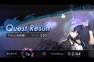 【ラグナド実況】ソロ変異種 うわん250