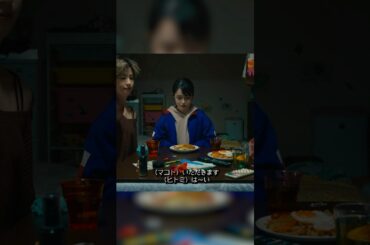 ちひろさんいつも甘い笑顔を浮かべている店員の千尋がかつて风俗業に従事していたという理由で、思い切り下品な冗談を言い放題にしている #shorts #movie #action #Drama #有村架純