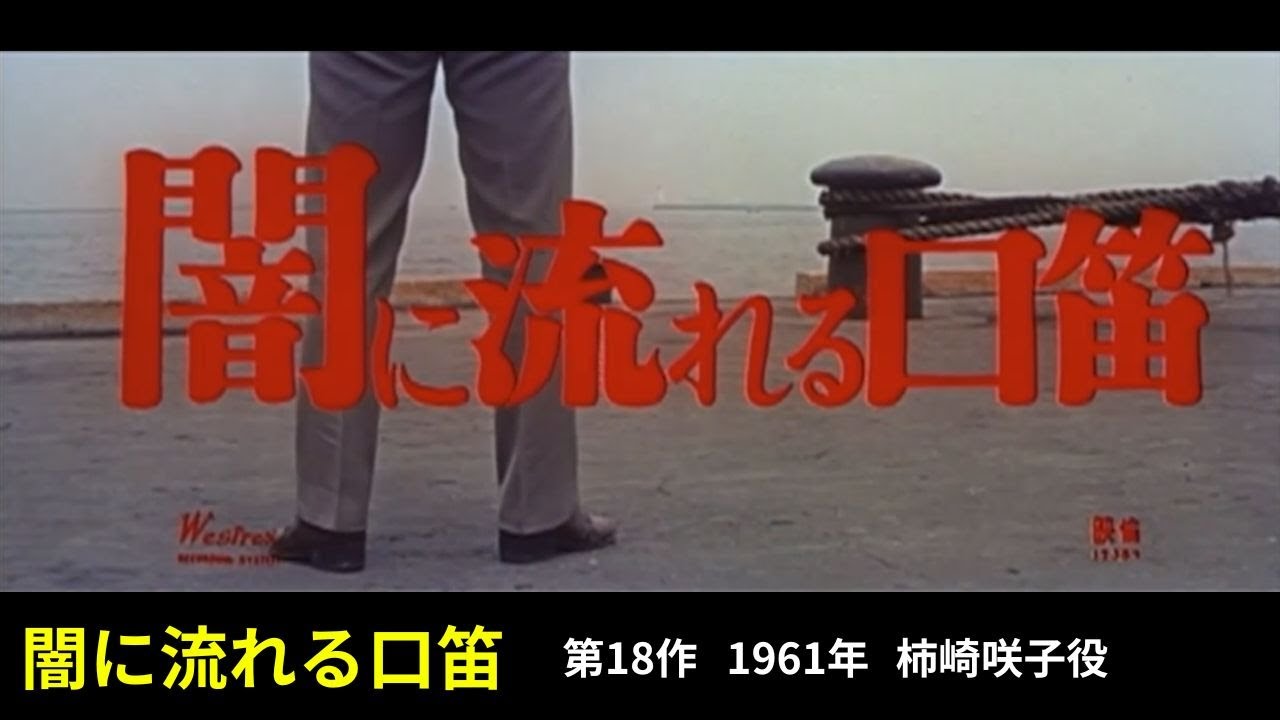 闇に流れる口笛