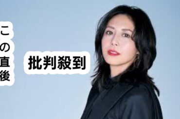 【松嶋菜々子さん】「自分の世界だけじゃなく、夫婦の世界も広がった」新しい趣味｜美ST