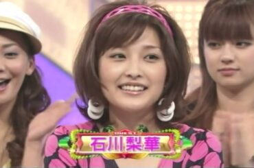新堂本兄弟2006年6月 石川梨華