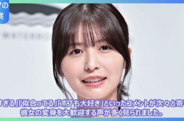「これ誰…？」長濱ねるのイメチェンが凄すぎる！大胆ボブカットで「ドタイプ」認定された新ビジュアルに悶絶必至♡