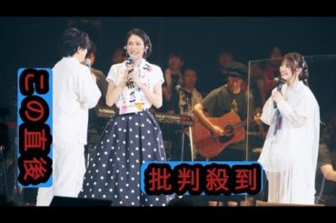 いきものがかり、アリーナ・ツアー大阪公演2日目に松下奈緒が出演　「遠くへいけるよ」をコラボパフォーマンス