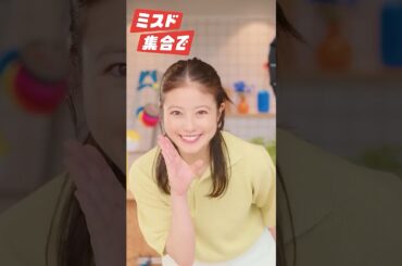 #今田美桜 ミスタードーナツCM 「ザクもっちダンス」篇