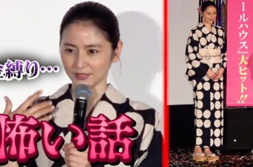 ＜ロング＞浴衣姿の長澤まさみ　怖い話でゾクッ！「金縛りにあうと…」　映画『ドールハウス』 舞台挨拶