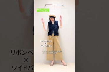 〈フェミニン→カジュアル〉“着回ししりとり”でテイストチェンジ♪春夏SALE開催中につき、早めのチェックがお勧めです　前田店長(岡山髙島屋店)コーディネート紹介【スタッフスタイリング】#レリアン