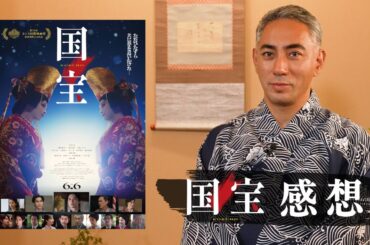 市川團十郎が語る映画「国宝」の率直な感想と歌舞伎への想い
