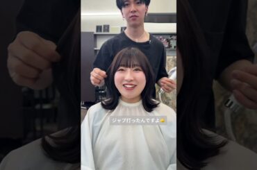 長濱ねるちゃんミディアムに‼️ #レイヤーカット #ヘアアレンジ #ボブ #美容師 #美容室 #ミディアムヘア #似合わせカット #顔まわりカット #前髪カット