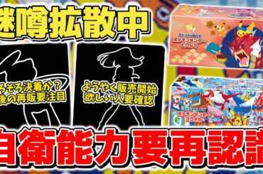 【ポケカ】 プロモ配布来る？ とある噂が広まっている模様 スペシャルBOX追加抽選&ポケモンカード151再販など続報が気になる商品の今後は？ 【ポケモンカード/メガブレイブ/メガシンフォニア】