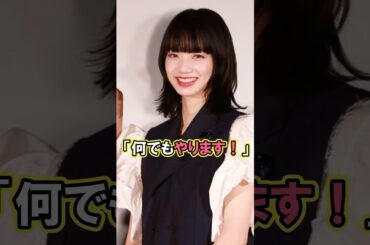 一同仰天した小松菜奈の姿とは #感動する話 #小松菜奈 #芸能人 #雑学 #shorts