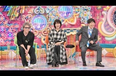 松たか子がまさかのドッキリ仕掛け人に！？大西流星は絶叫連発でアイドル人生の危機！？『アメトーーク ビビリ-1グランプリ』3時間SPが爆笑の嵐！
