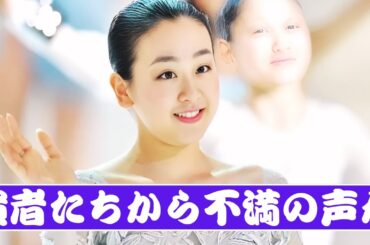 【浅田真央】村上佳菜子と“絶縁”報道の真相…『BEYOND』にかけた想いと過酷な舞台裏とは？