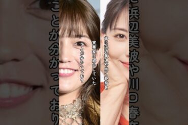 まさかあの清純派が…「パパ活斡旋役」佐野ひなこに浮かぶ疑惑の影 #佐野ひなこ