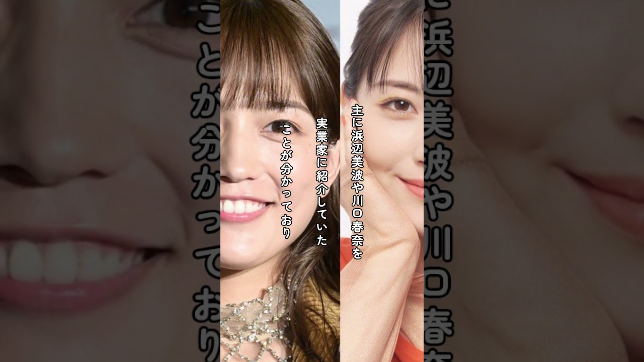 まさかあの清純派が…「パパ活斡旋役」佐野ひなこに浮かぶ疑惑の影 #佐野ひなこ まさかあの清純派が…「パパ活斡旋役」佐野ひなこに浮かぶ疑惑の影 #佐野ひなこ