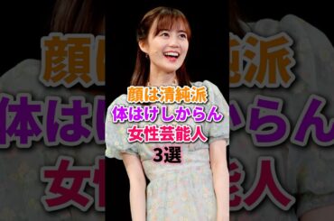 全部が最高な芸能人　#生田絵梨花