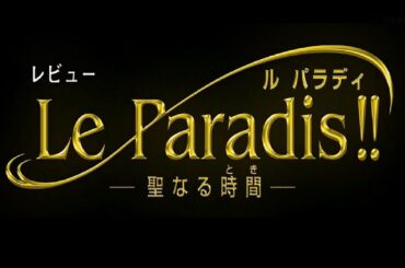 真飛聖 - Le Paradis (2011)