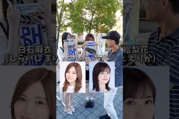 【乃木坂の推しメンは誰!?】#乃木坂46 #乃木坂 #nogizaka46  #白石麻衣  #生田絵梨花