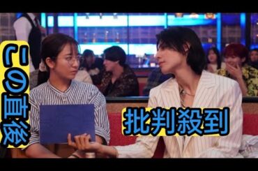 木村文乃×ラウール（Snow Man）が共演！ドラマ『愛の、がっこう。』1話の場面写真4枚公開