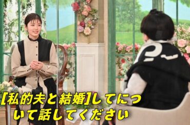 ✨ 小芝風花「徹子の部屋」で熱弁！新ドラマ「私の夫と結婚して」の魅力を語り尽くす🎤💖