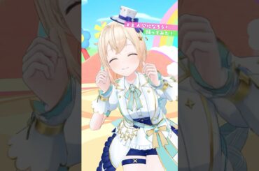 #主人公になろう! オーイシマサヨシさんと鈴木愛理さんのかわいいダンス💃やってみた✨#short #風真いろは #踊ってみた #ホロライブ