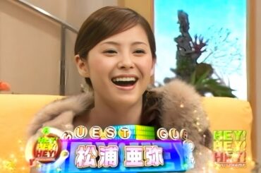 HEY!HEY!HEY! 2006年10月 松浦亜弥・ココリコ・北陽