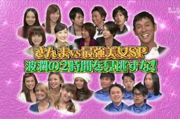 ひみつの嵐ちゃん x 大物美女が辛口診断!さんま vs嵐イイ男ランキング x 貫地谷しほりの秘密セクシー&マッチョに迫る!