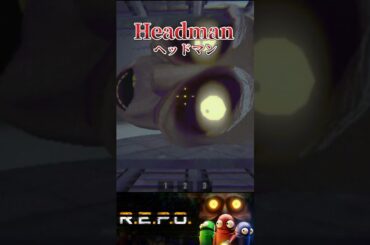 【R.E.P.O】敵モンスター「ヘッドマン」をザックリ解説
