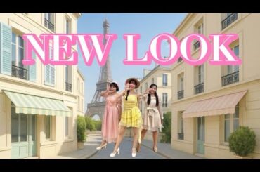 NEW LOOK/MISAMO Dance cover by 東京大学KPOPコピーダンスサークルSTEP